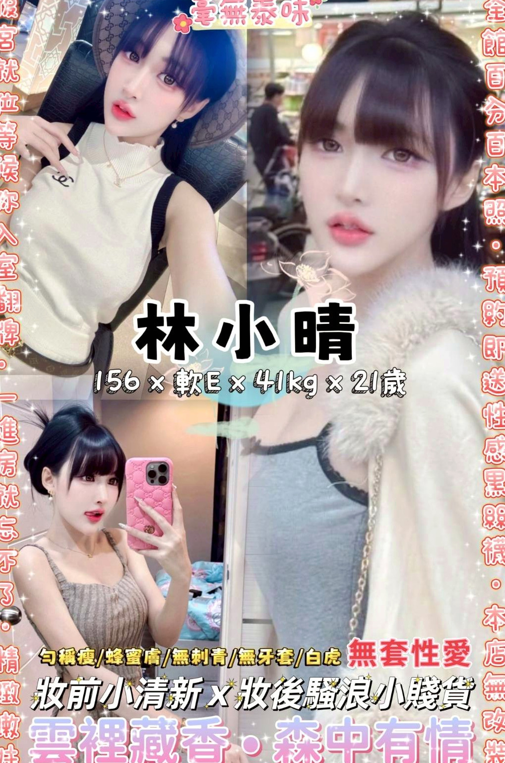 柳營◎外約茶◎淩波◎悶騷狂野正妹◎身高168cm◎體重55kg◎胸圍C罩杯◎年齡20歲◎擁抱女神，跟女神啪啪啪